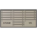 Storage Lockers With Numbered Compartments Featuring СПАМ and YK Labels For Organized Storage