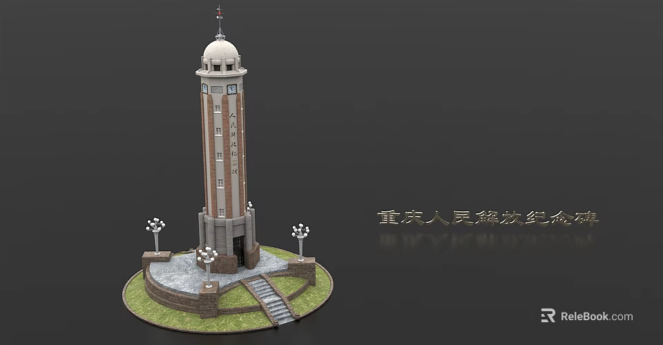 Chongqing Peoples Liberation Monument Tower With Dome Base Stairs And Lamp Posts 3d model 