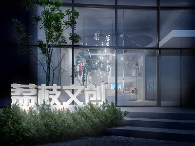 Modern Litchi Cultural and Creative Storefront with Glass Facade Green Plants and Steps 3d model
