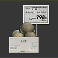 Honeydew Melons in White Box with 798 Yen Price Tag for Sale