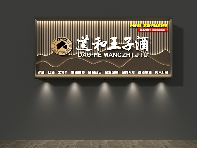 New Chinese-style liquor store liquor store liquor sales door sign model