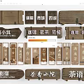 Vintage Chinese Wooden Signboards Displaying Tea Coffee Light Meals And Courtyard Lodging