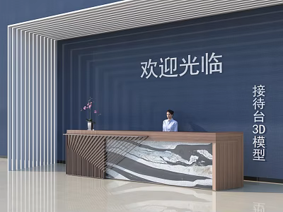 Modern Reception Desk 3D Model With Stylish Design And Welcome Area Setup 3d model