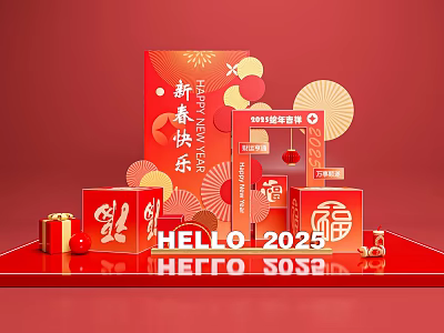 Chinese New Year Red Photo Check In Spot featuring 2023 Fu Lanterns Gift Boxes Fans 3d model