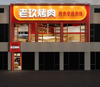 Barbecue Shop Door Head Barbecue Door Head Hotpot Shop Door Head Catering Shop Door Head Door Head Design Door Head 3d model