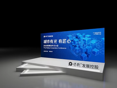 Poly Development Holdings 2023 Brand Conference Blue Display Board with Geometric Patterns 3d model