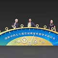 Guolian Traditional Chinese Medicine 70th Anniversary Brand Launch Academic Seminar Reception Desk with Gear Decorations