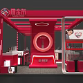 Red Themed Zhou Jinsheng Specialty Store With Display Cabinets Counter And Lighting