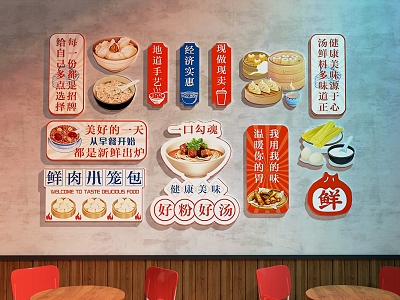 Breakfast Shop Decorative Painting Restaurant Decorative Painting Baozi Shop Decorative Painting model