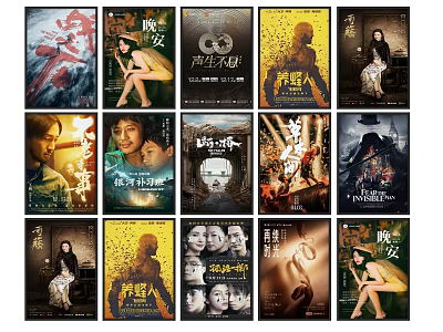 Various Chinese Movie Posters Collection Featuring Different Genres And Artistic Designs 3d model