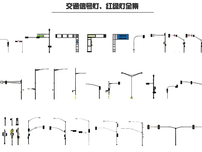 Modern Traffic Lights Traffic Lights 3d model