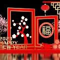 2023 New Year Decorations With Red Frames Plum Blossoms Lantern And Fu Character