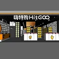 Hitgoo Supermarket Department Store Interior With Shelves And Various Products