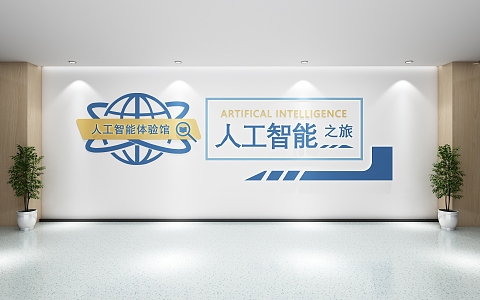 Artificial Intelligence Wall Fit Room Science and Technology Room Background Wall Artificial Intelligence Propaganda Culture Laboratory 3d model