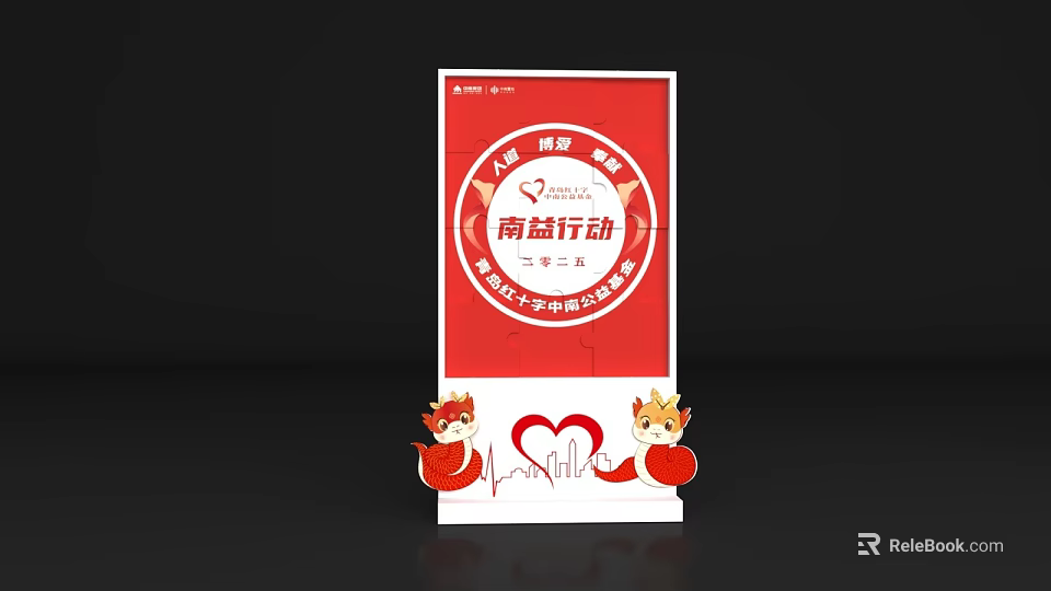 Red Launch Device Featuring Nanyi Action Text with Cartoon Foxes and Heart Shapes 3d model 