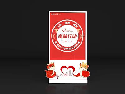 Red Launch Device Featuring Nanyi Action Text with Cartoon Foxes and Heart Shapes 3d model