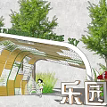 Arched Wooden Entrance Gate at Sky Playground with Trees and Greenery