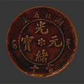 Vintage Guangxu Yuanbao Coin Inspired Jewelry Pendant With Traditional Chinese Characters Round Red Copper Design