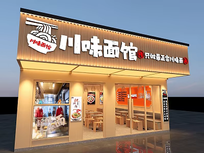 Sichuan Style Noodle Restaurant Storefront With Bright Lighting And Wooden Decor 3d model