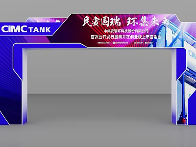 CIMCTANK Event Gateway With Modern Blue Purple Gradient Design For Environmental Future 3d model