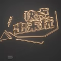 Creative Neon Lighting Combination Featuring Illuminated Chinese Characters And Decorative Design
