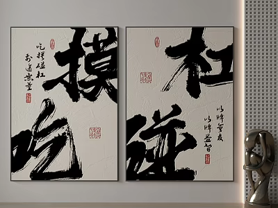 Two Panel Traditional Chinese Calligraphy Wall Art With Ink Characters And Red Seals 3d model