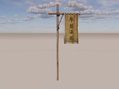 Traditional Dongyue Hot Spring Cloth Signboard Hanging on Wooden Pole under Blue Sky 3d model