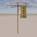 Traditional Dongyue Hot Spring Cloth Signboard Hanging on Wooden Pole under Blue Sky
