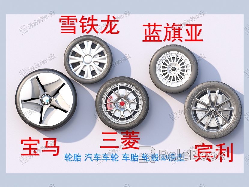 tire car wheel tire hub model