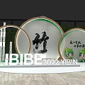 IBIBE 2022 Yibin Exhibition Stage with Circular Decor Green Plants Cultural Figures and Chinese Characters