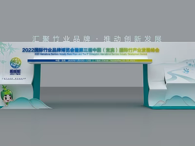 International Bamboo Industry Expo Archway with Brand Innovation Design at Yibin Summit 3d model