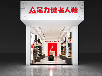 Zulijian Elderly Shoes Store Interior With Red Signage And Shoe Shelves 3d model