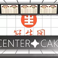 Modern Front Desk Reception at Center Cake with Menu Boards and Logo Display Area