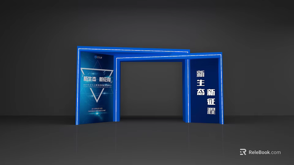 Blue Neon Archway For New Journey Celebration Event With Illuminated Design 3d model 