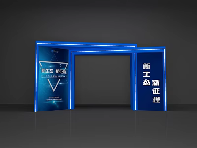 Blue Neon Archway For New Journey Celebration Event With Illuminated Design 3d model