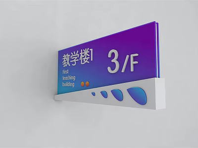Modern Campus Directional Signage for Teaching Building Displaying 3rd Floor 3d model