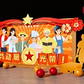 May Day Labor Day Celebration Stage With Various Professions Figures Red Decorations And Golden Star