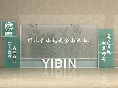 Ecological Display Signboard In Yibin With Lucid Waters Lush Mountains Invaluable Assets 3d model