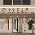 Modern Beauty Hair Salon Interior With Stylish Design And Comfortable Seating Area