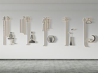 New Chinese Style Wall Decoration Lighting 3d model