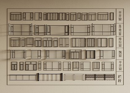 Window combination casement window floor-to-ceiling window sliding window bay window railing 3d model