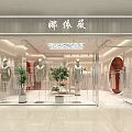 Modern Shopping Mall Clothing Store With Mannequins Green Plants And Display Racks