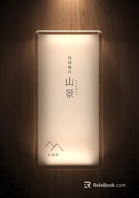 Elegant Illuminated Lightbox With Wooden Frame Bamboo Cutout And Mountain Scenery 3d model 