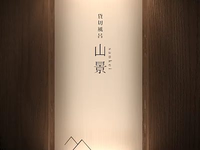Elegant Illuminated Lightbox With Wooden Frame Bamboo Cutout And Mountain Scenery 3d model