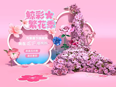 Spring Pink Floral Art Installation With Abundant Blooms In Courtyard 3d model
