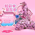 Spring Pink Floral Art Installation With Abundant Blooms In Courtyard