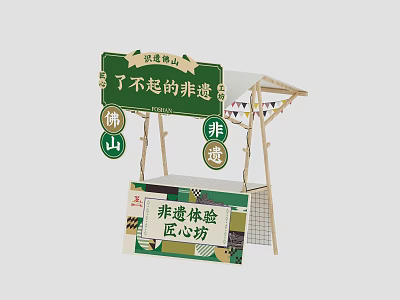 Traditional Foshan Intangible Cultural Heritage Experience Craftsmanship Workshop Booth 3d model