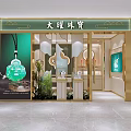 Elegant Luxury Jewelry Store Interior With Green Walls Gold Accents And Display Cases
