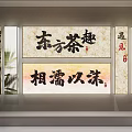 Chinese Style Decorative Lighting With Calligraphy And Bamboo Leaf Wall Decor
