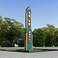 Outdoor Spiritual Fortress With Modern Column Design Surrounded By Green Trees In Urban Square